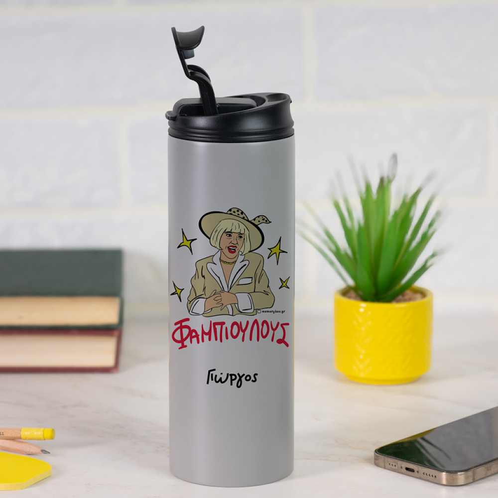 ΦΑΜΠΙΟΥΛΟΥΣ - Sports Gym Θερμός 600 ml Cult Collection MemoryBox