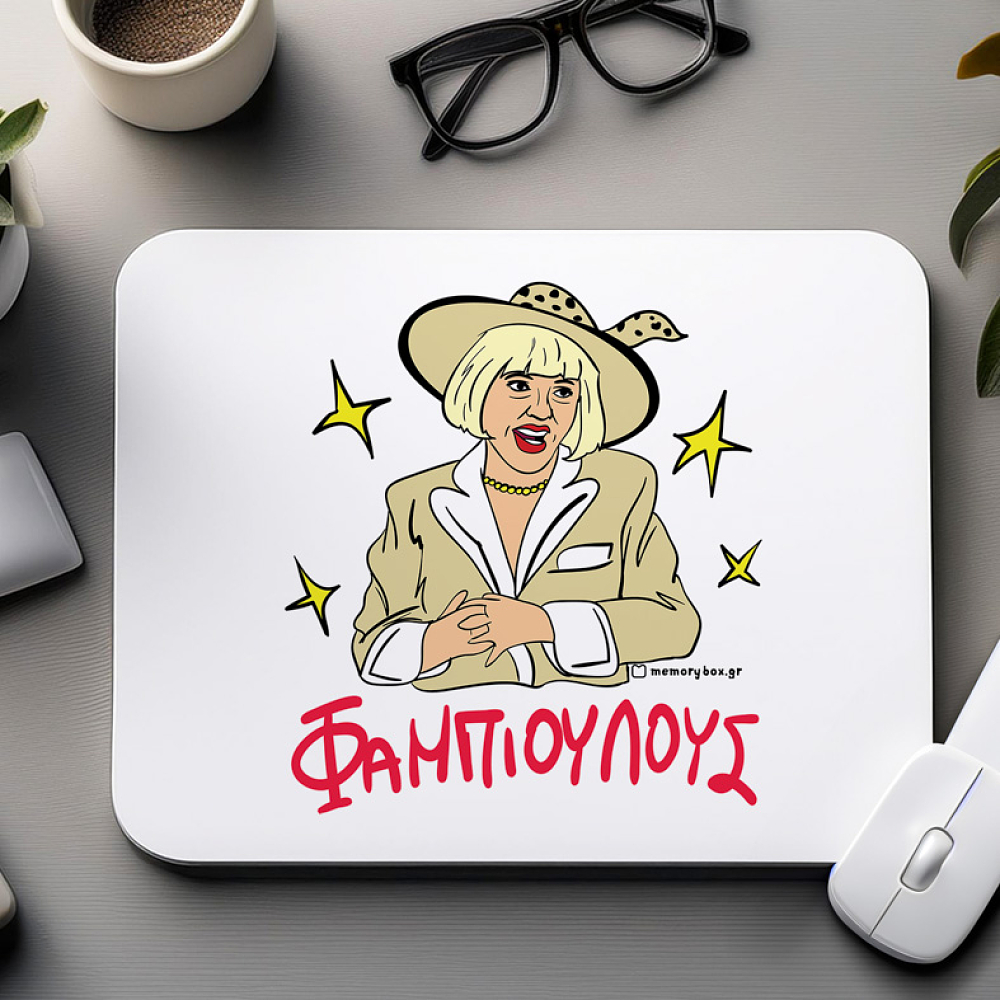 ΦΑΜΠΙΟΥΛΟΥΣ - Mousepad Cult Collection MemoryBox