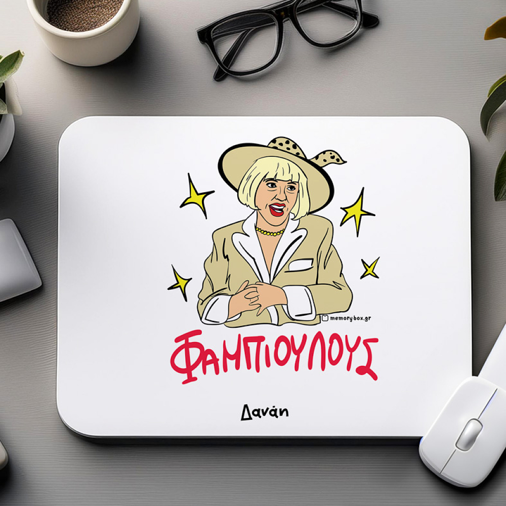 ΦΑΜΠΙΟΥΛΟΥΣ - Mousepad Cult Collection MemoryBox