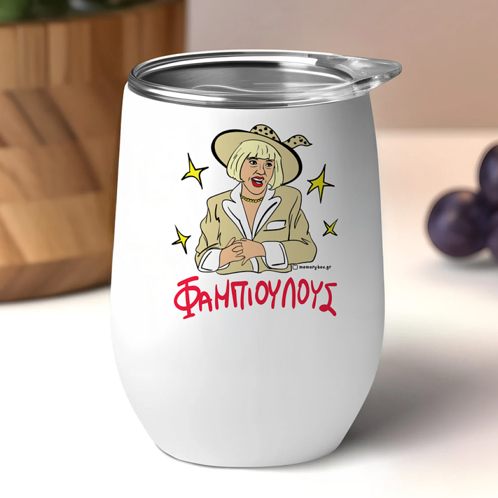 ΦΑΜΠΙΟΥΛΟΥΣ - Κούπα Θερμός 355ml Cult Collection MemoryBox