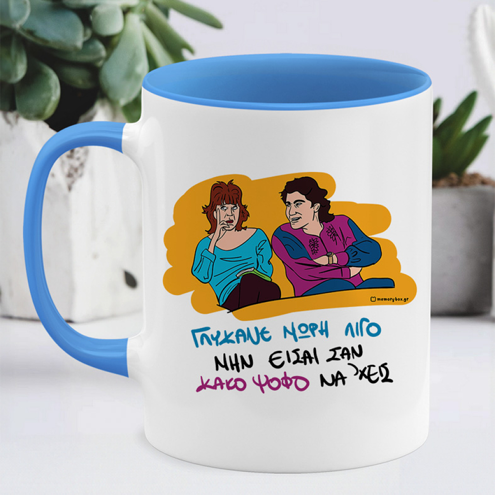 ΓΛΥΚΑΝΕ - Κούπα Cult Collection MemoryBox