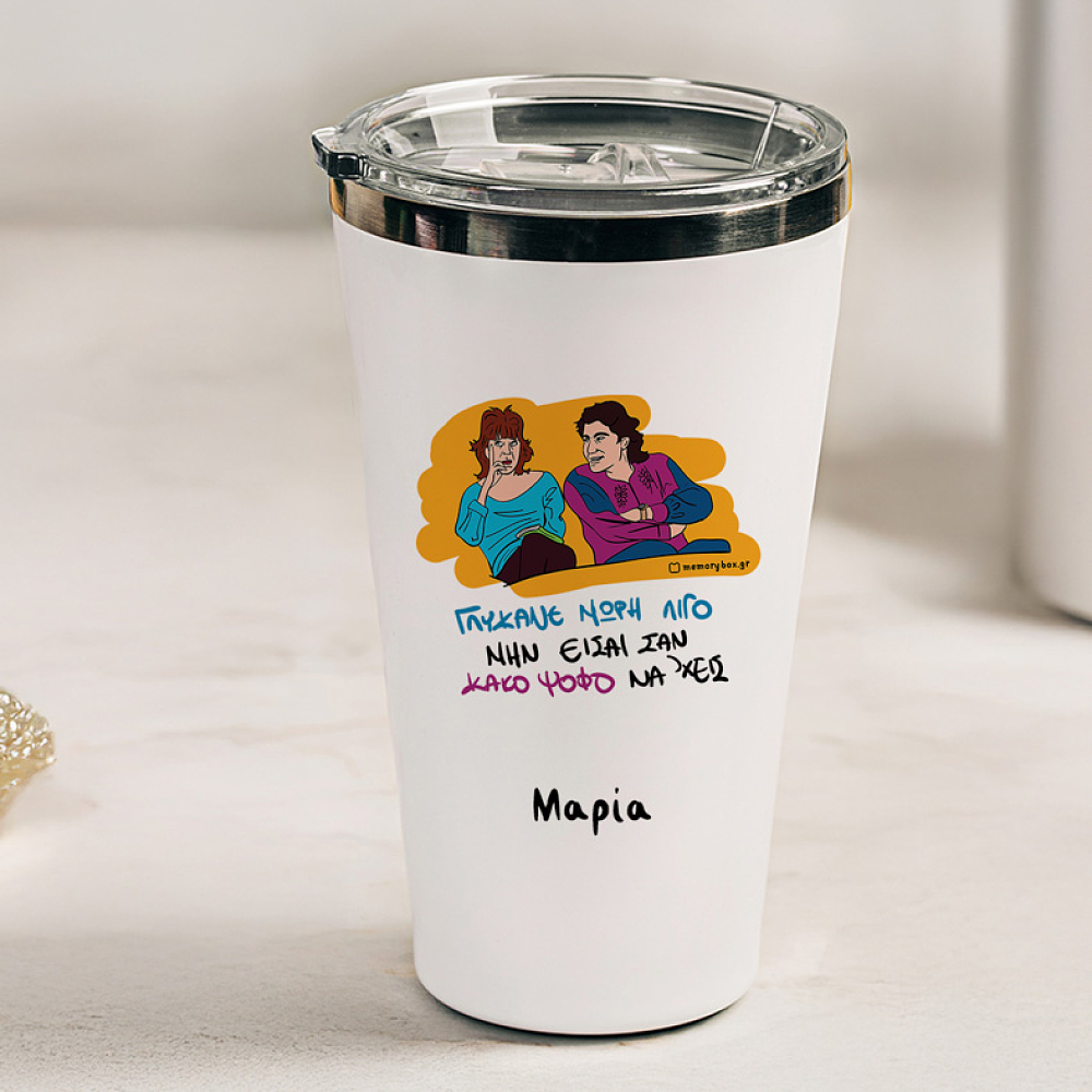 ΓΛΥΚΑΝΕ - Θερμός Ταξιδιού Cult Collection MemoryBox