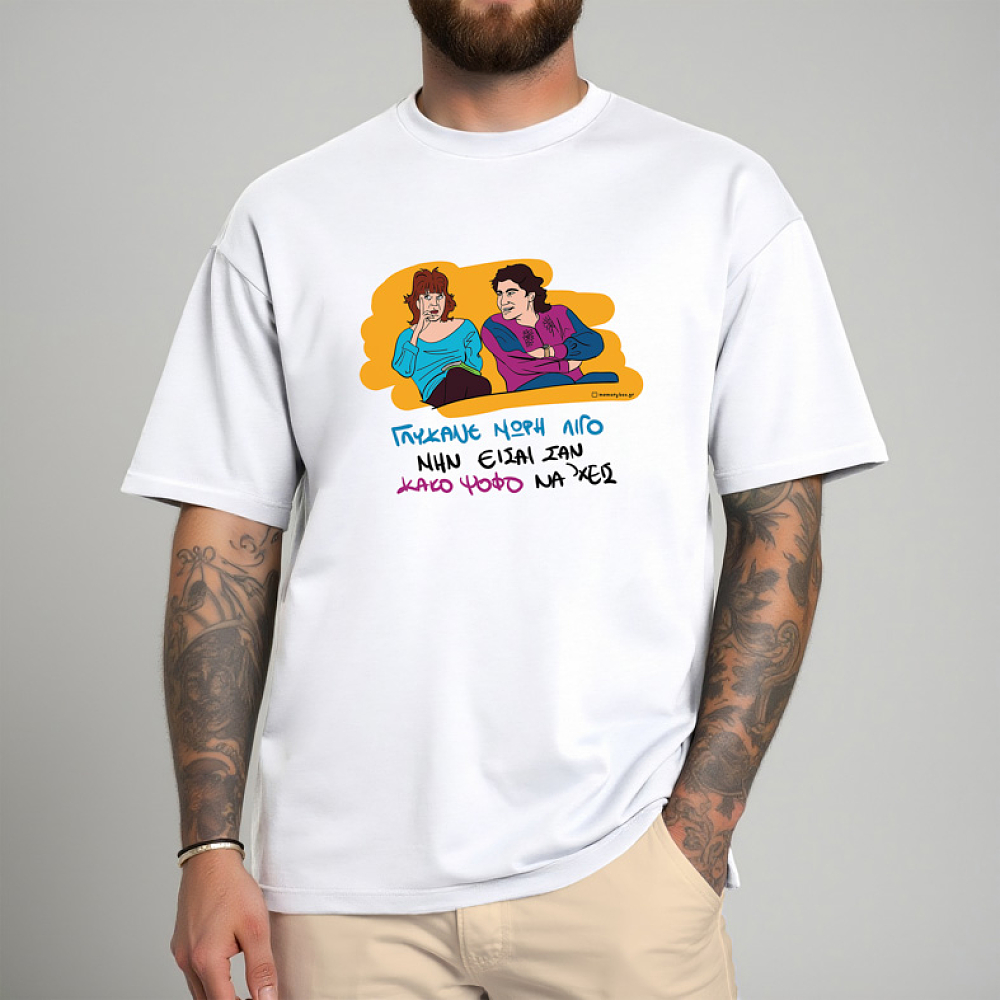 ΓΛΥΚΑΝΕ - Μπλούζα Cult Collection MemoryBox