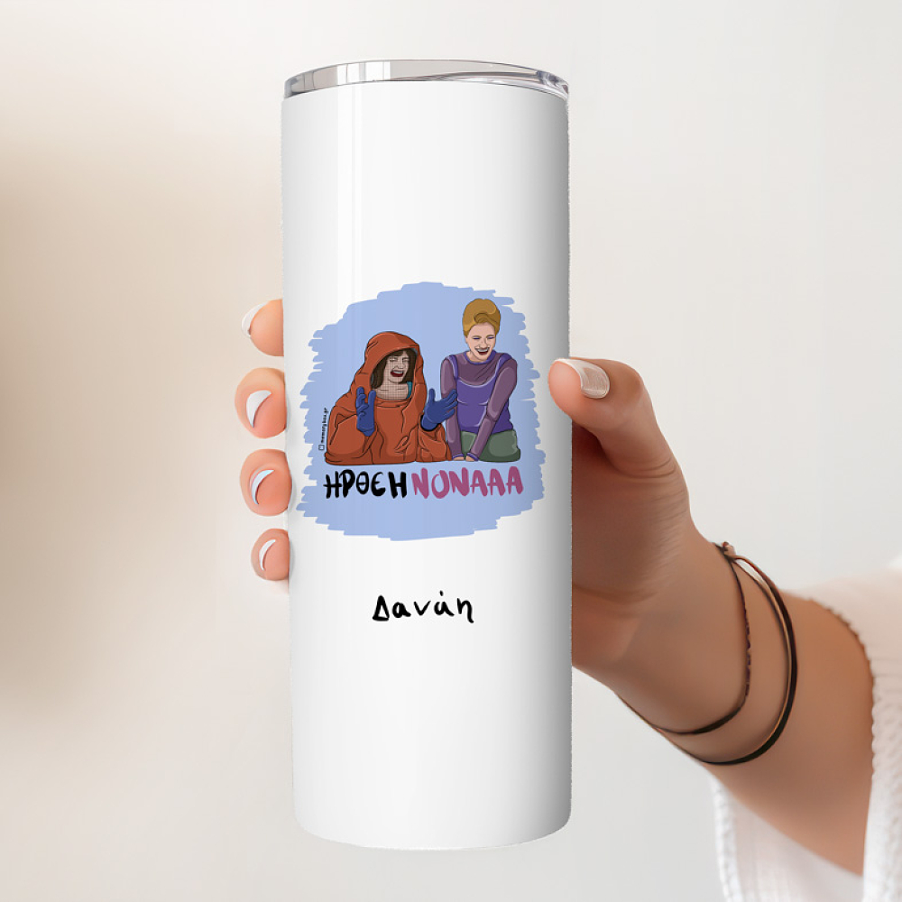 ΗΡΘΕ Η ΝΟΝΑ - Ποτήρι Θερμός Cult Collection MemoryBox