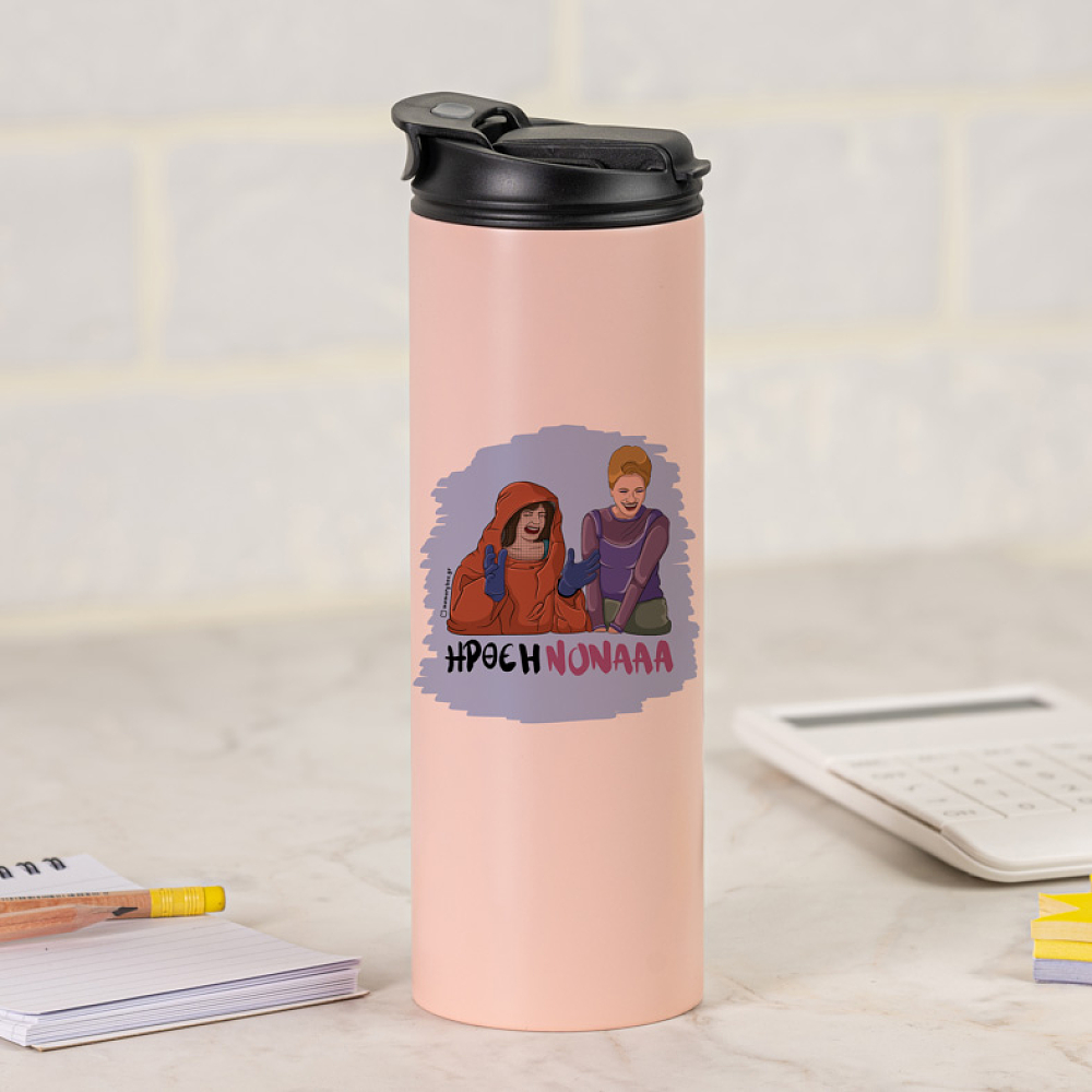 ΗΡΘΕ Η ΝΟΝΑ - Sports Gym Θερμός 600 ml Cult Collection MemoryBox