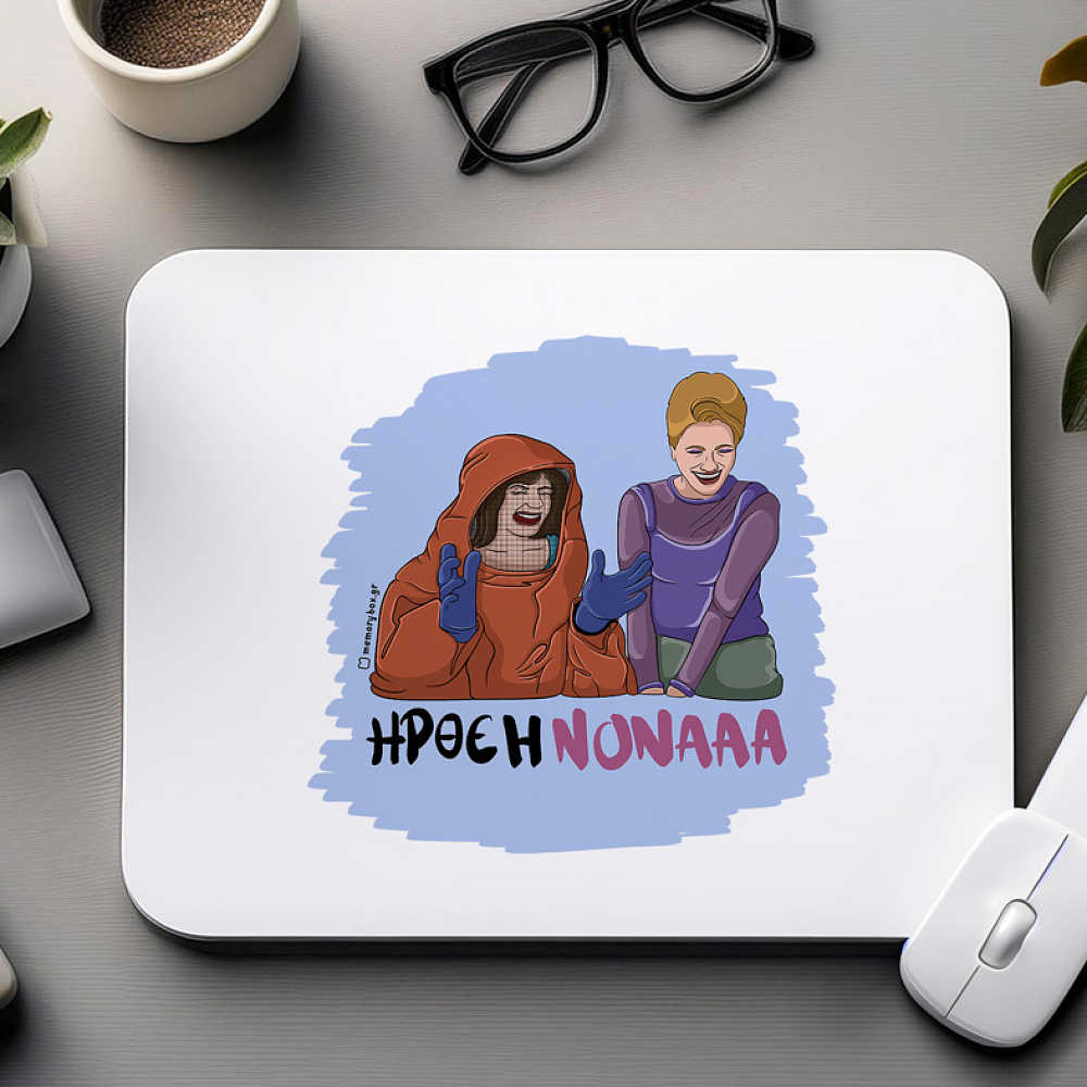 ΗΡΘΕ Η ΝΟΝΑ - Mousepad Cult Collection MemoryBox