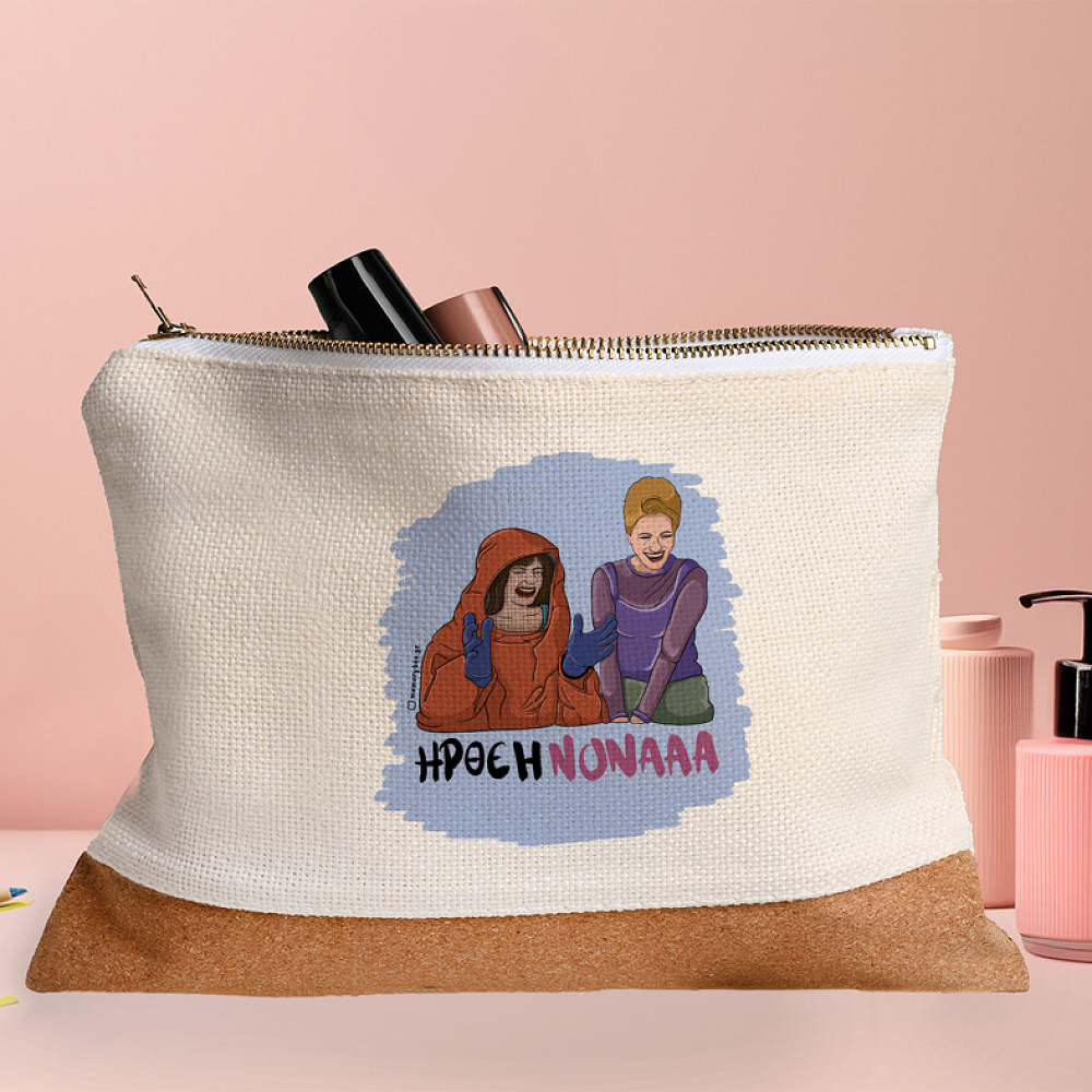 ΗΡΘΕ Η ΝΟΝΑ - Τσαντάκι Νεσεσέρ Cult Collection MemoryBox