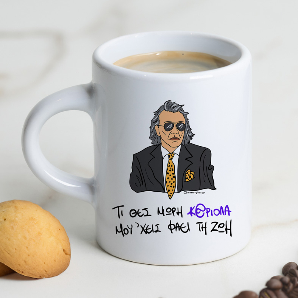 ΜΟΥ 'ΧΕΙΣ ΦΑΕΙ ΤΗ ΖΩΗ - Φλιτζάνι Espresso Cult Collection MemoryBox