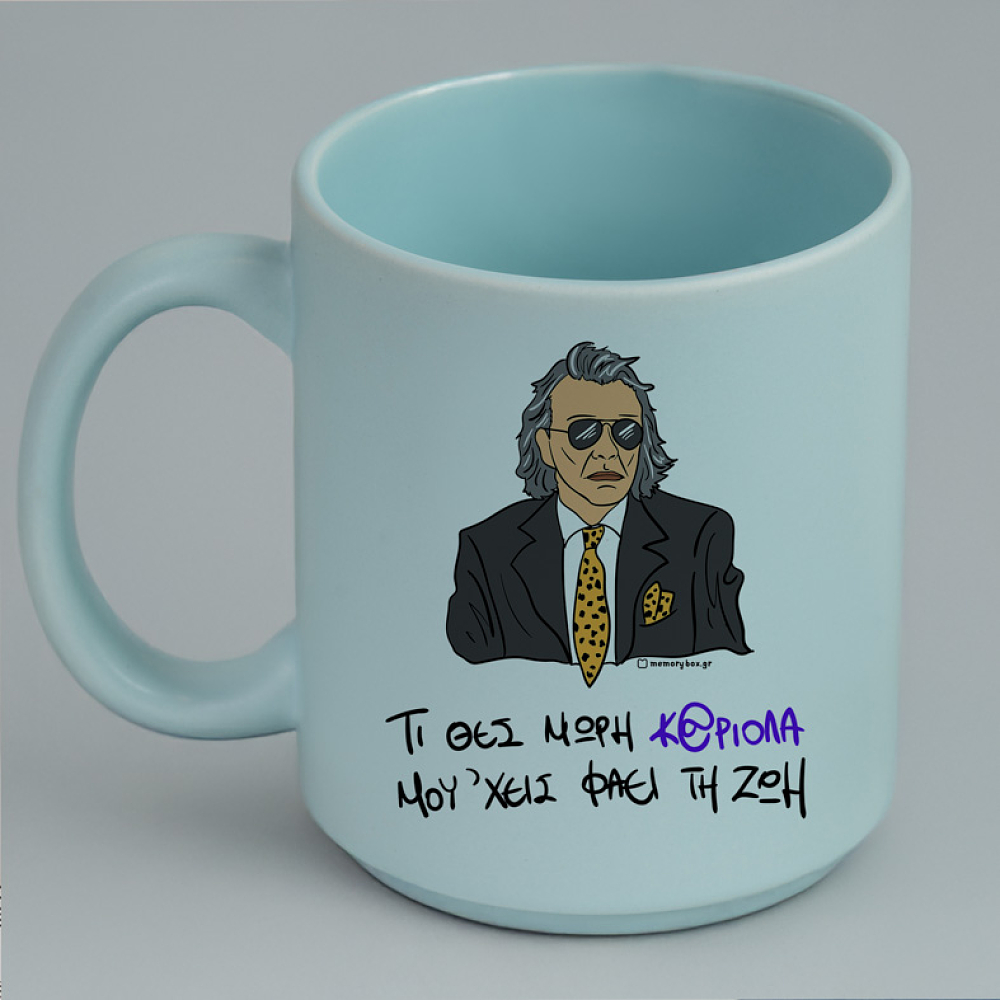 ΜΟΥ 'ΧΕΙΣ ΦΑΕΙ ΤΗ ΖΩΗ - Κούπα Πούδρα Cult Collection MemoryBox