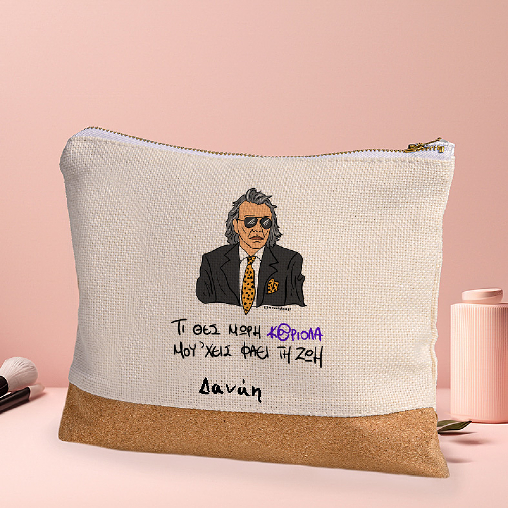 ΜΟΥ 'ΧΕΙΣ ΦΑΕΙ ΤΗ ΖΩΗ - Τσαντάκι Νεσεσέρ Cult Collection MemoryBox