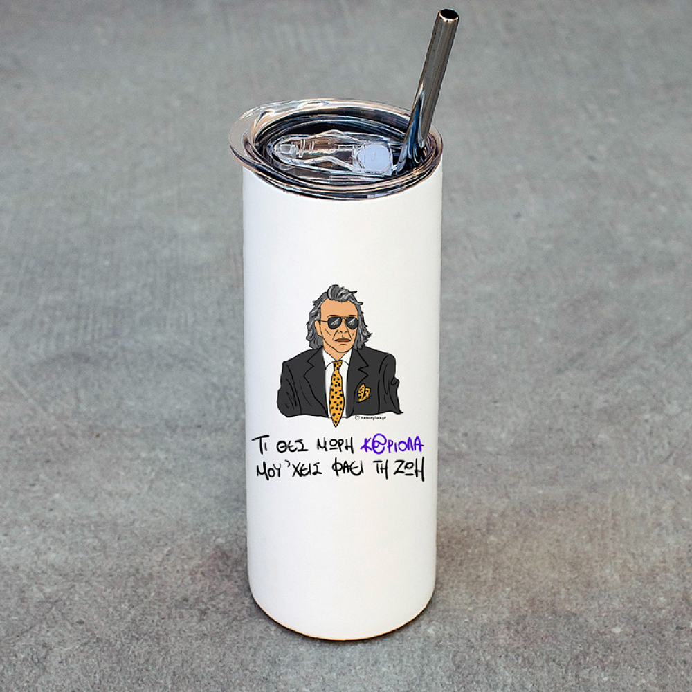 ΜΟΥ 'ΧΕΙΣ ΦΑΕΙ ΤΗ ΖΩΗ - Ποτήρι Θερμός Cult Collection MemoryBox