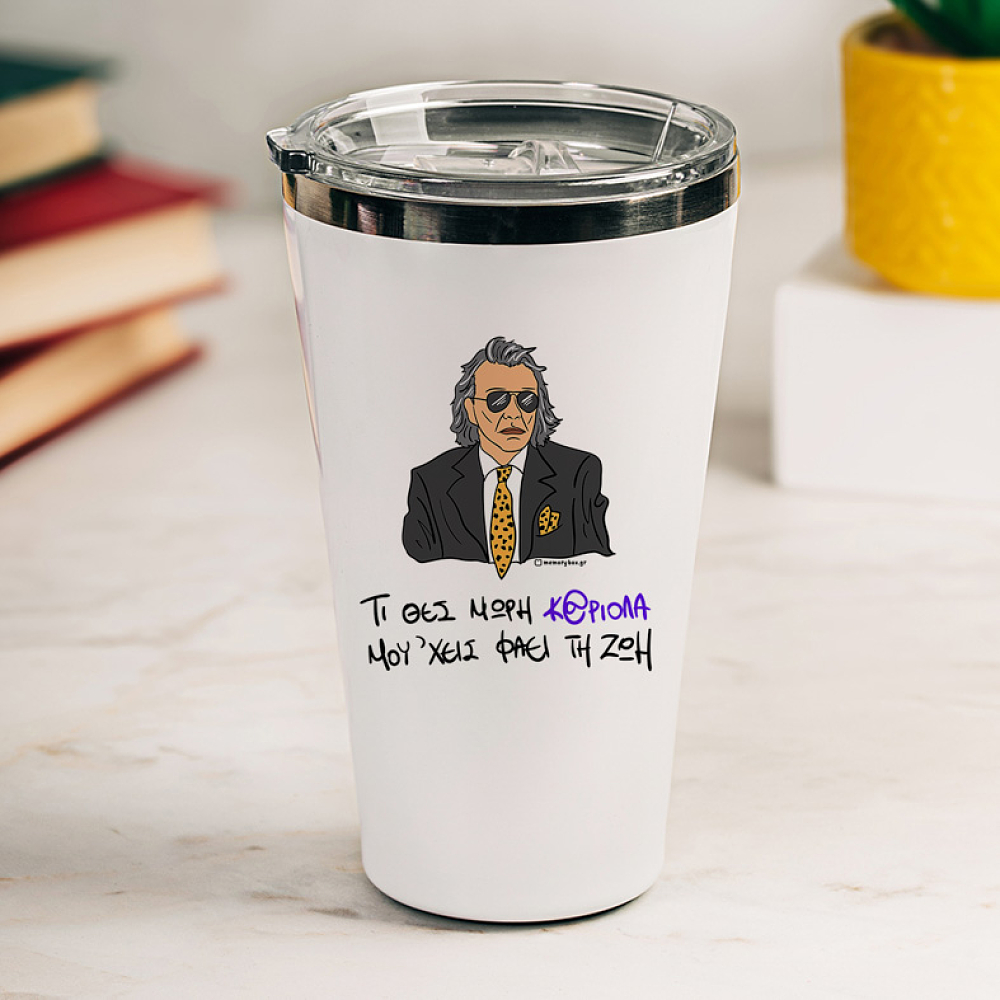 ΜΟΥ 'ΧΕΙΣ ΦΑΕΙ ΤΗ ΖΩΗ - Θερμός Ταξιδιού Cult Collection MemoryBox