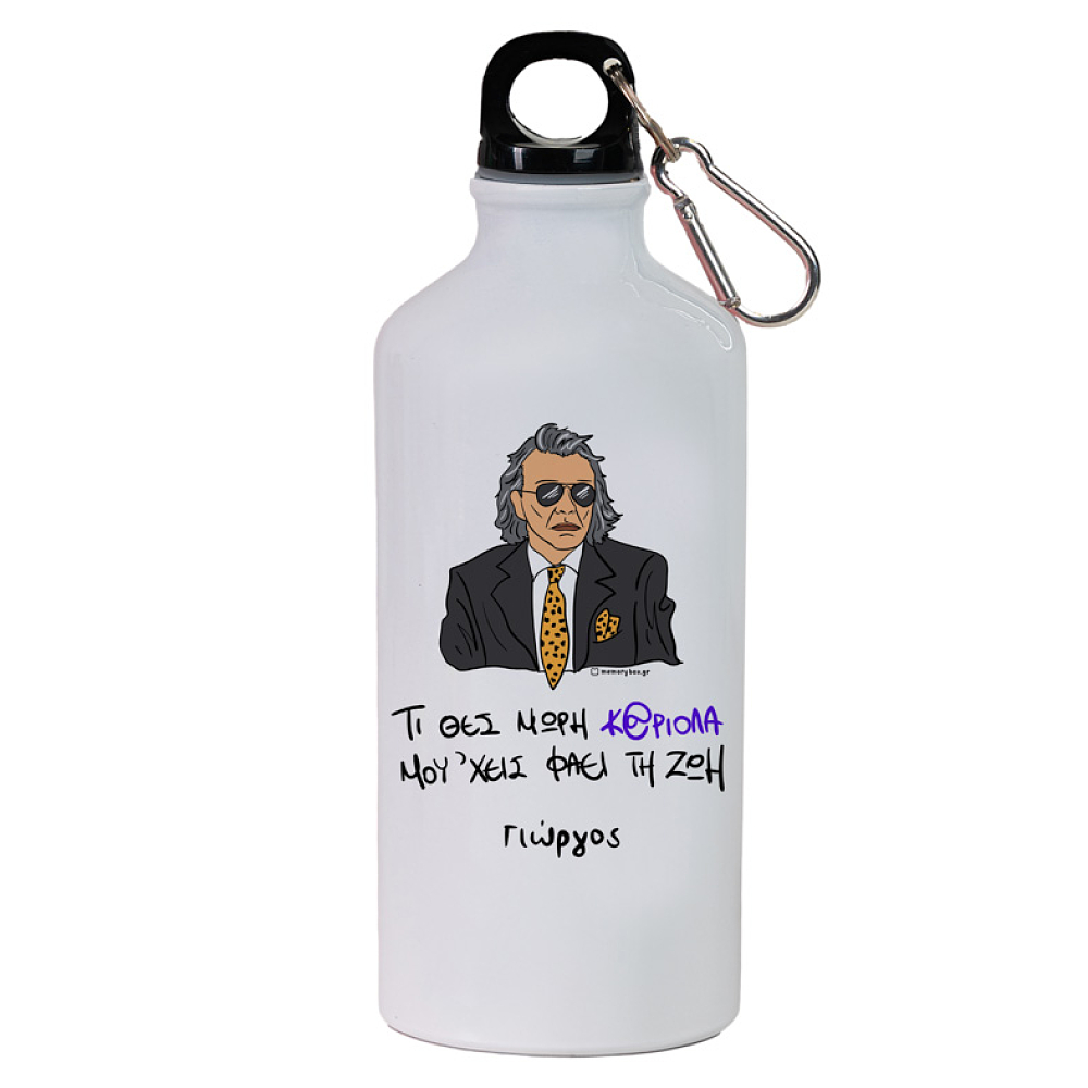 ΜΟΥ 'ΧΕΙΣ ΦΑΕΙ ΤΗ ΖΩΗ - Ποδηλατικό Μπουκάλι 600 ml Cult Collection MemoryBox