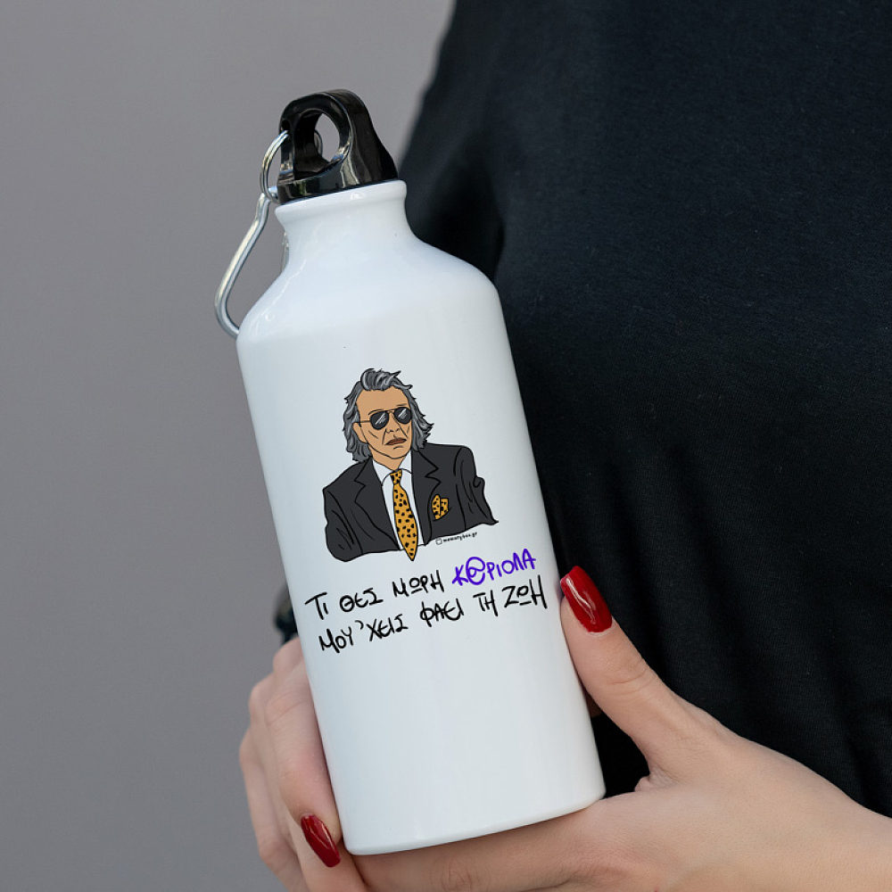 ΜΟΥ 'ΧΕΙΣ ΦΑΕΙ ΤΗ ΖΩΗ - Ποδηλατικό Μπουκάλι 600 ml Cult Collection MemoryBox