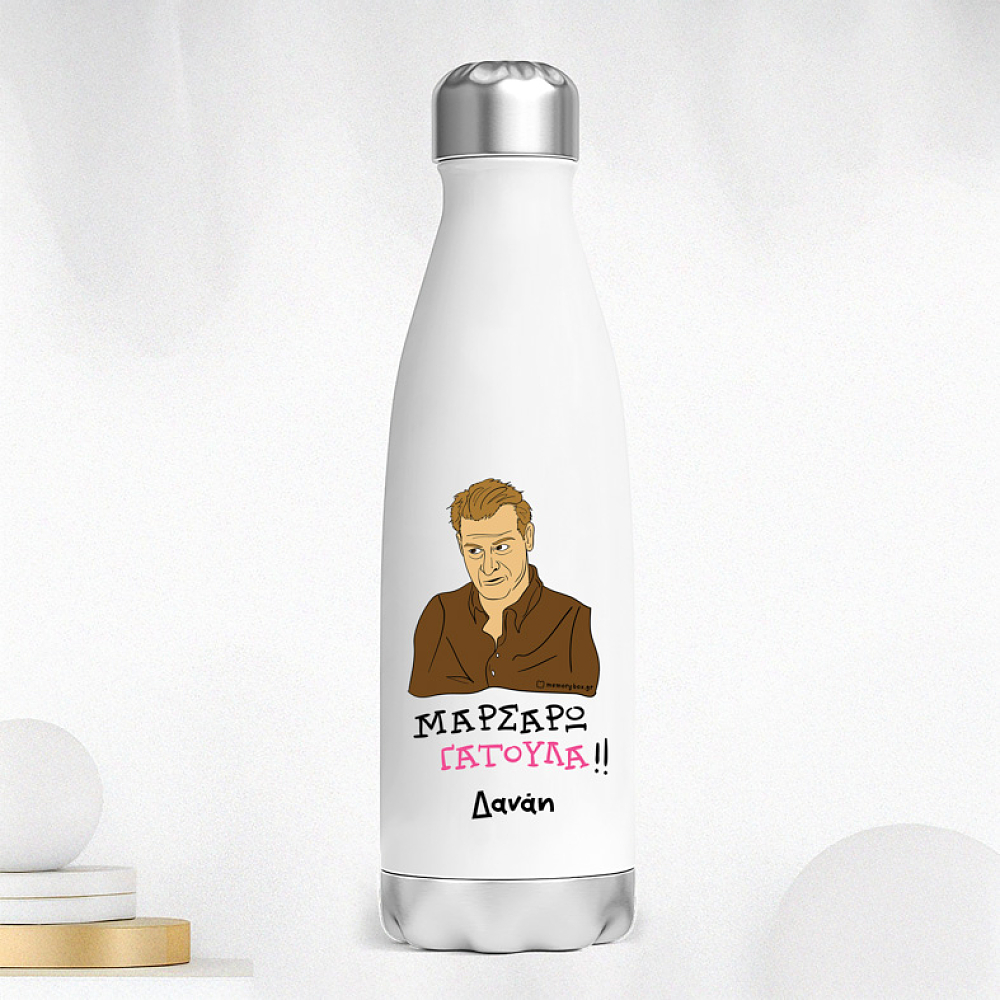 ΓΑΤΟΥΛΑ - Μπουκάλι Θερμός 500ml Cult Collection MemoryBox