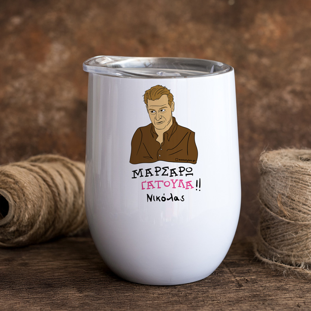 ΓΑΤΟΥΛΑ - Κούπα Θερμός 355ml Cult Collection MemoryBox