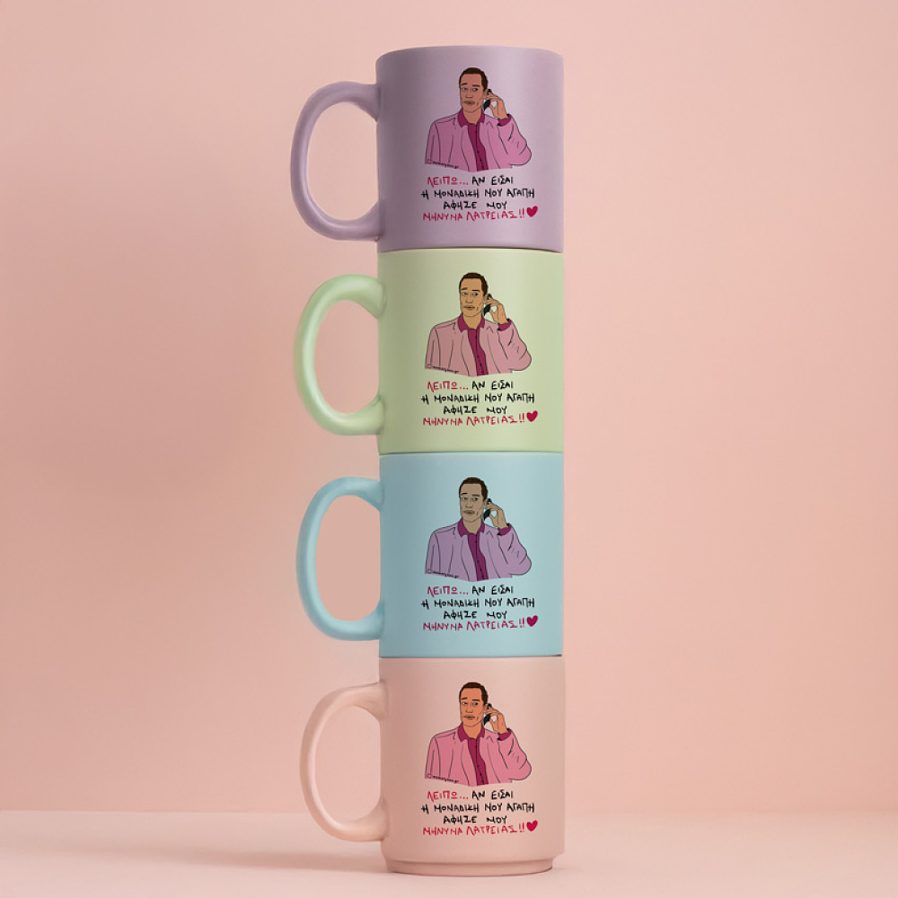 ΜΗΝΥΜΑ ΛΑΤΡΕΙΑΣ - Κούπα Πούδρα Cult Collection MemoryBox