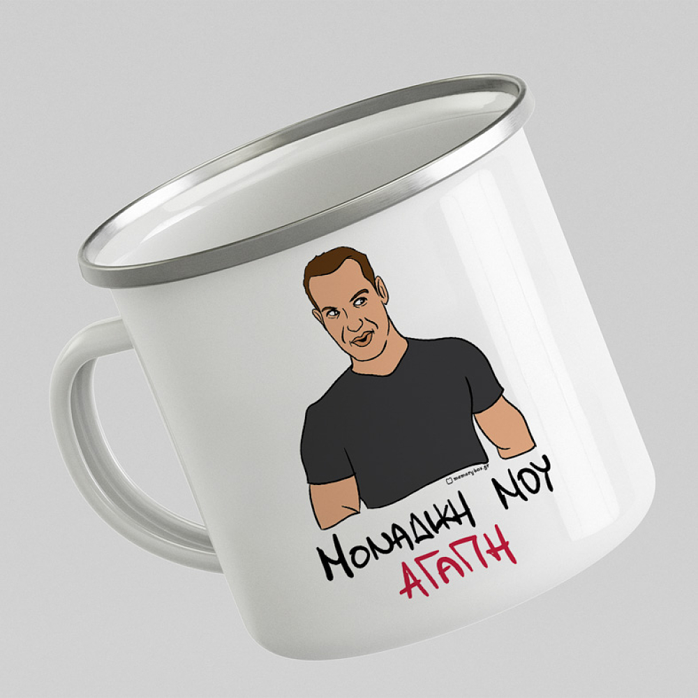 ΜΟΝΑΔΙΚΗ ΜΟΥ ΑΓΑΠΗ - Κούπα Eμαγιέ Cult Collection MemoryBox