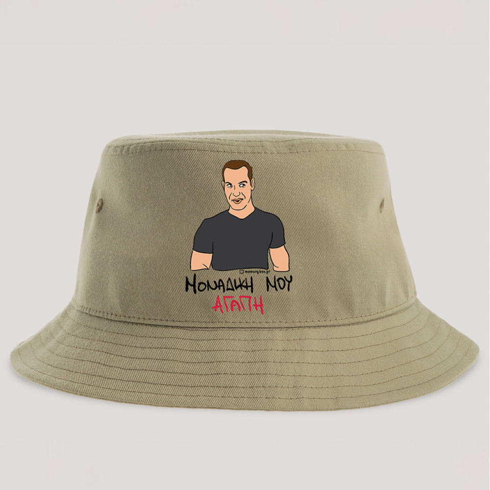 ΜΟΝΑΔΙΚΗ ΜΟΥ ΑΓΑΠΗ - Καπέλο Bucket Cult Collection MemoryBox