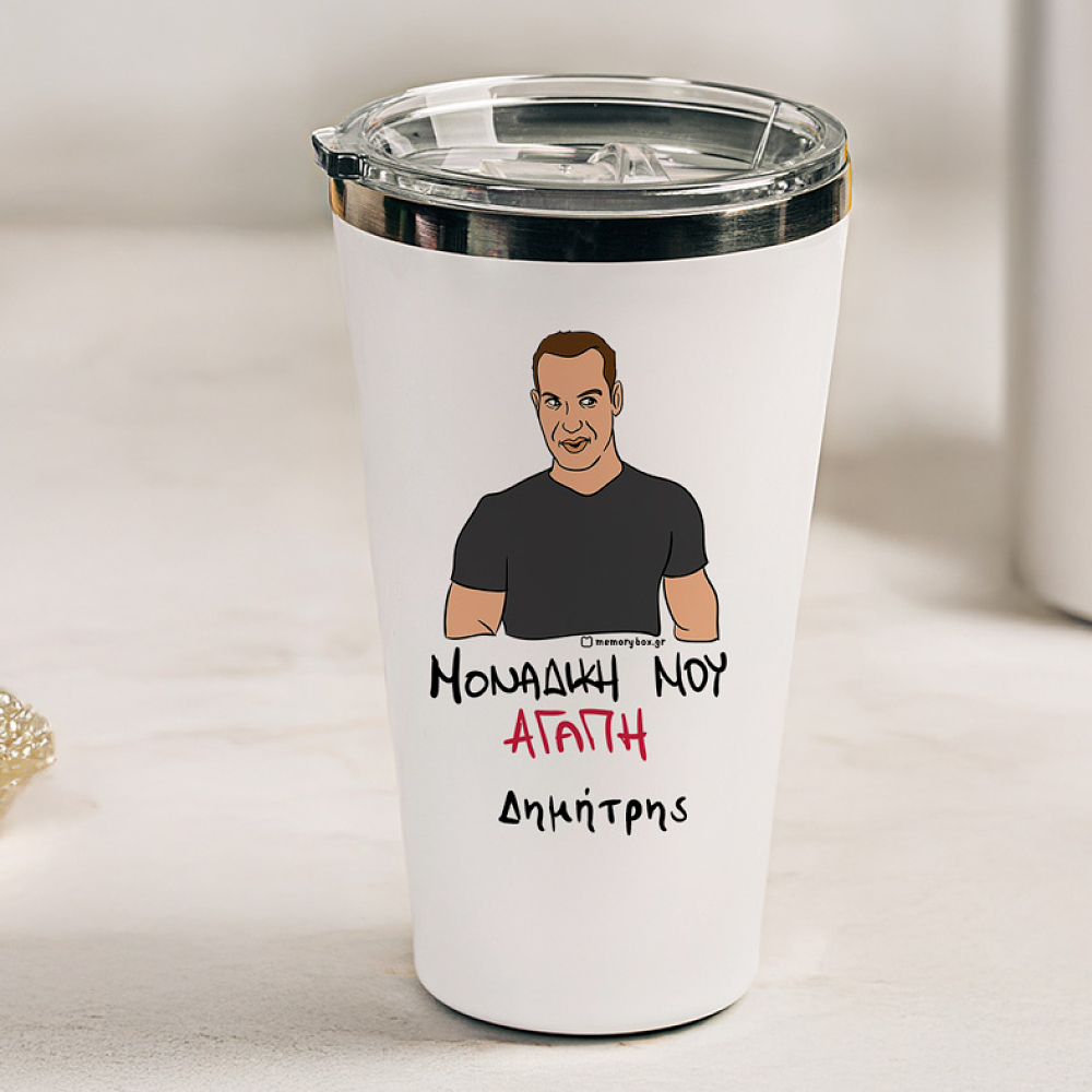 ΜΟΝΑΔΙΚΗ ΜΟΥ ΑΓΑΠΗ - Θερμός Ταξιδιού Cult Collection MemoryBox