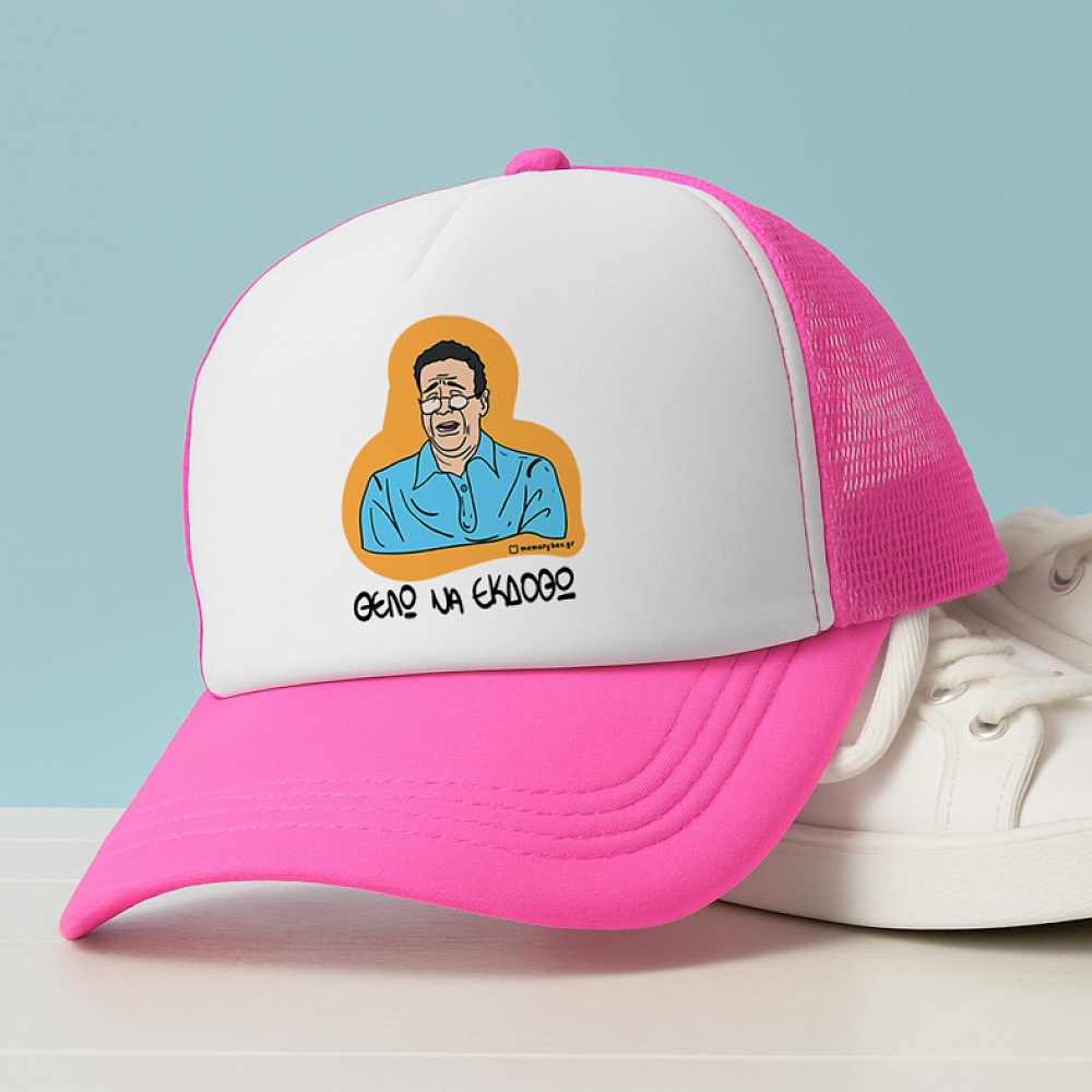 ΘΕΛΩ ΝΑ ΕΚΔΟΘΩ - Καπέλο Trucker Cult Collection MemoryBox