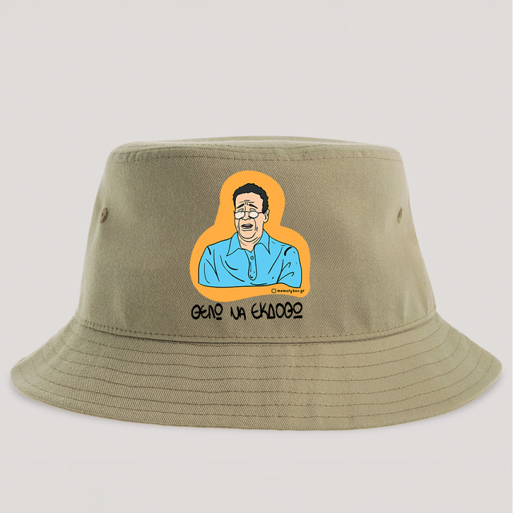 ΘΕΛΩ ΝΑ ΕΚΔΟΘΩ - Καπέλο Bucket Cult Collection MemoryBox