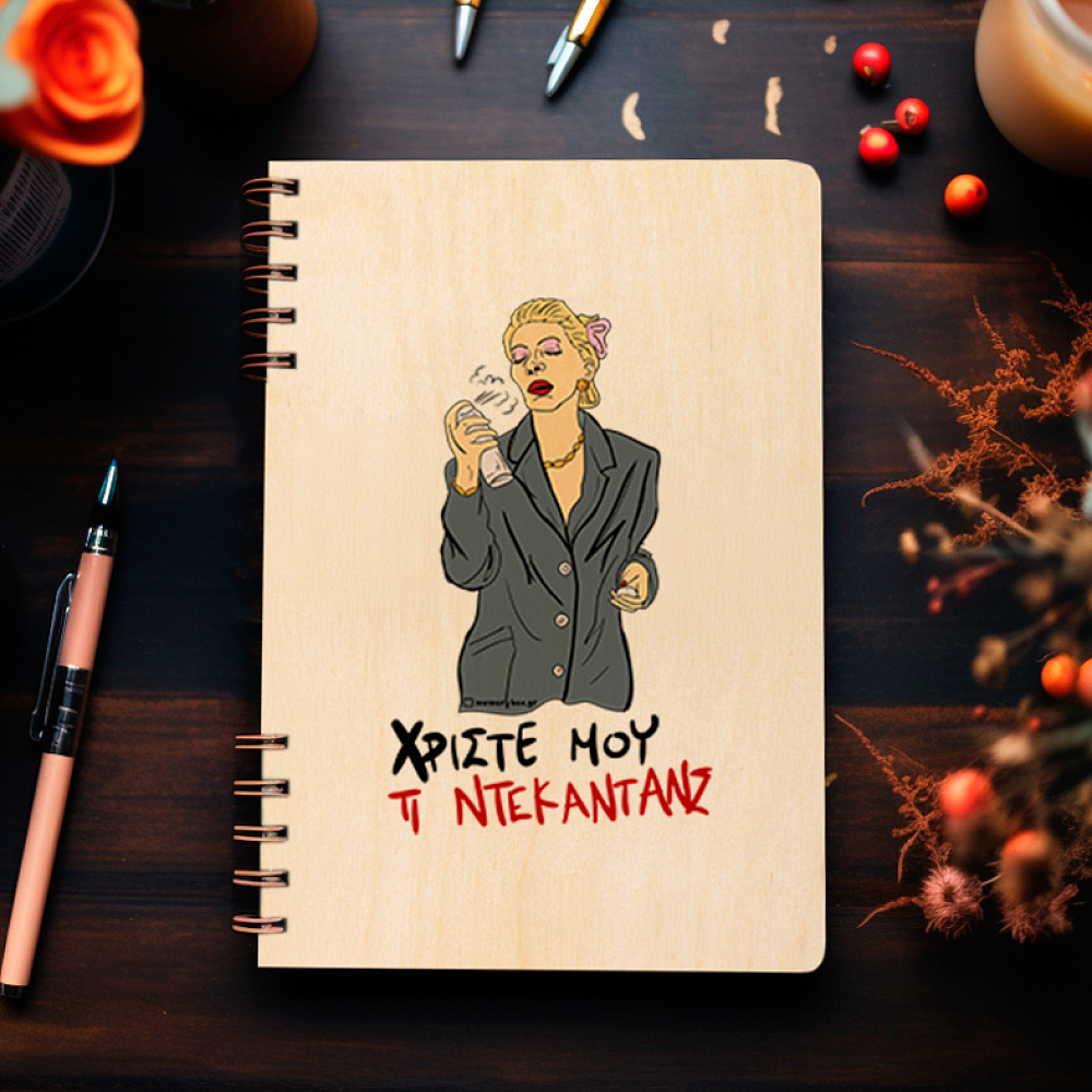 ΤΙ ΝΤΕΚΑΝΤΑΝΣ - Ξύλινο Ημερολόγιο Ατζέντα Cult Collection MemoryBox