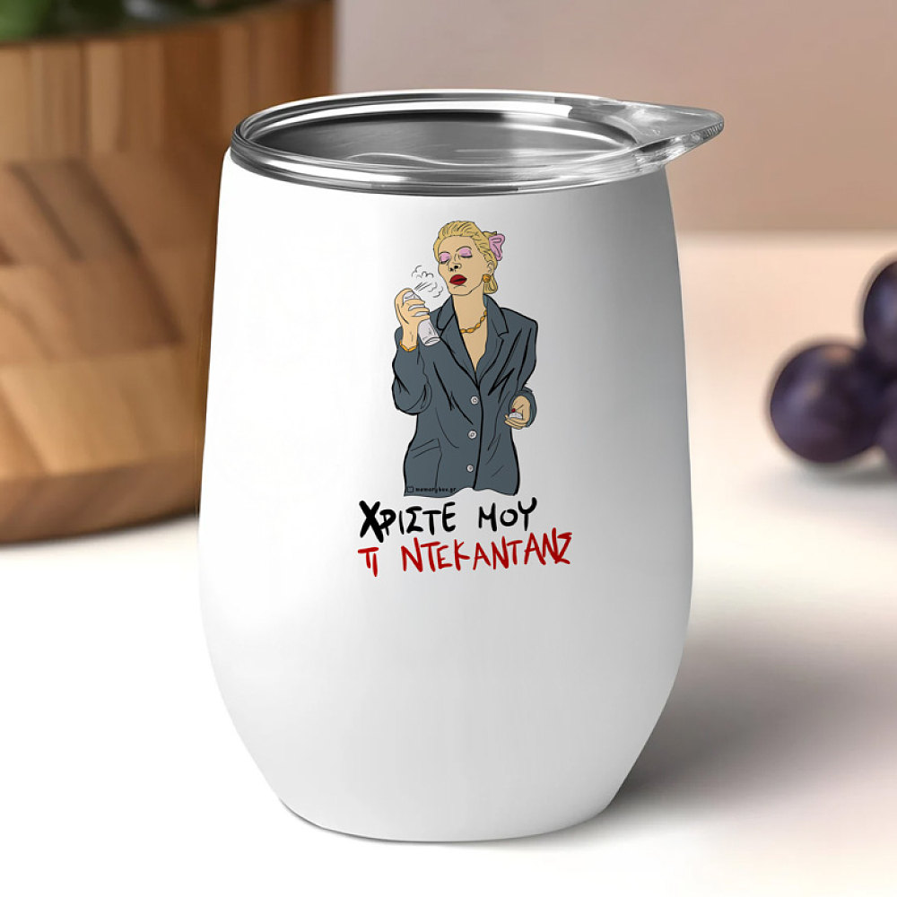 ΤΙ ΝΤΕΚΑΝΤΑΝΣ - Κούπα Θερμός 355ml Cult Collection MemoryBox