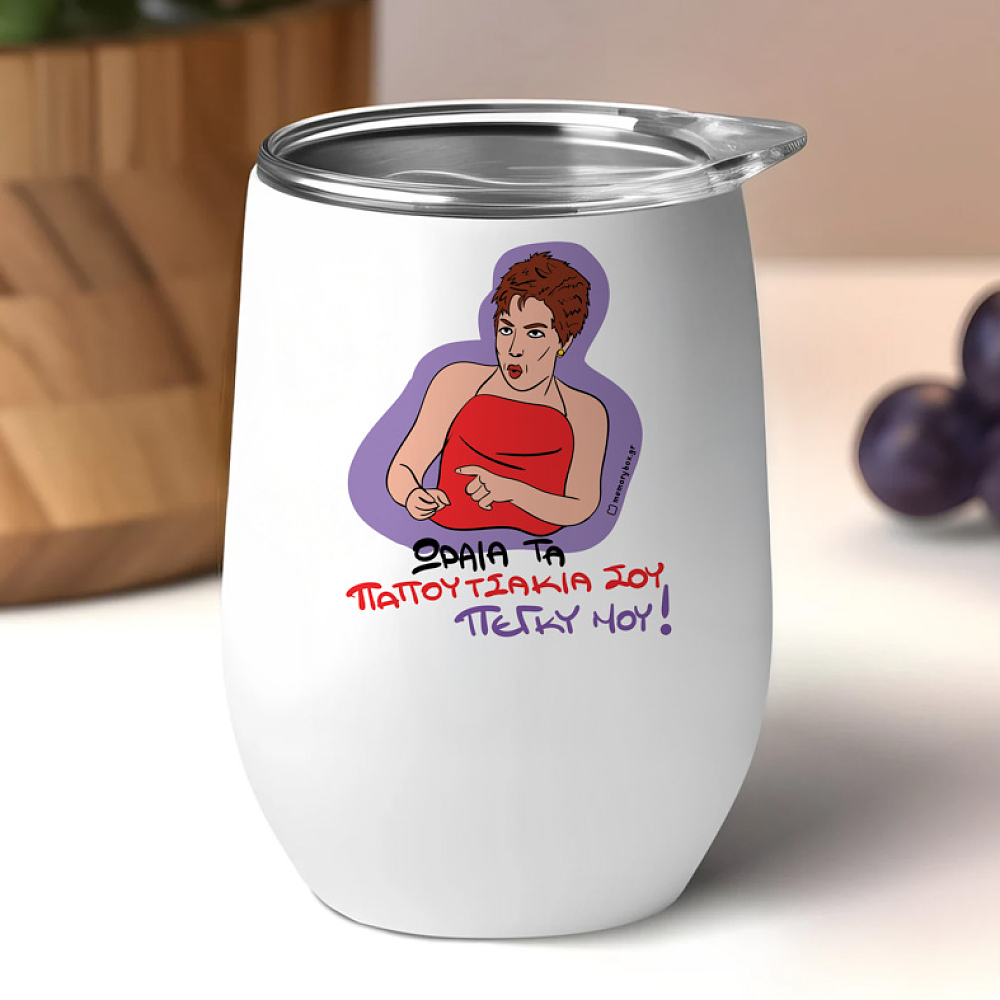 ΠΑΠΟΥΤΣΑΚΙΑ - Κούπα Θερμός 355ml Cult Collection MemoryBox