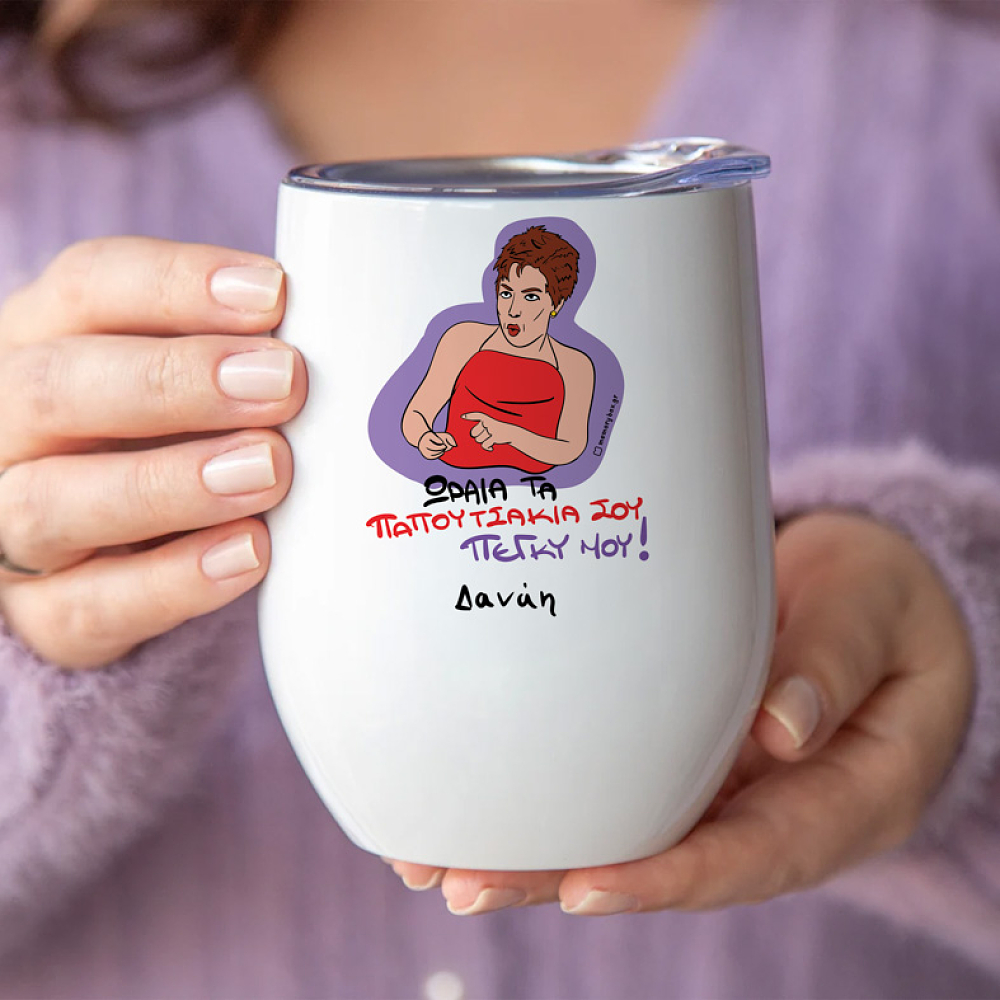 ΠΑΠΟΥΤΣΑΚΙΑ - Κούπα Θερμός 355ml Cult Collection MemoryBox