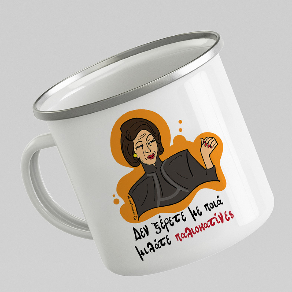 Παλιοκατίνες - Κούπα Eμαγιέ Cult Collection MemoryBox