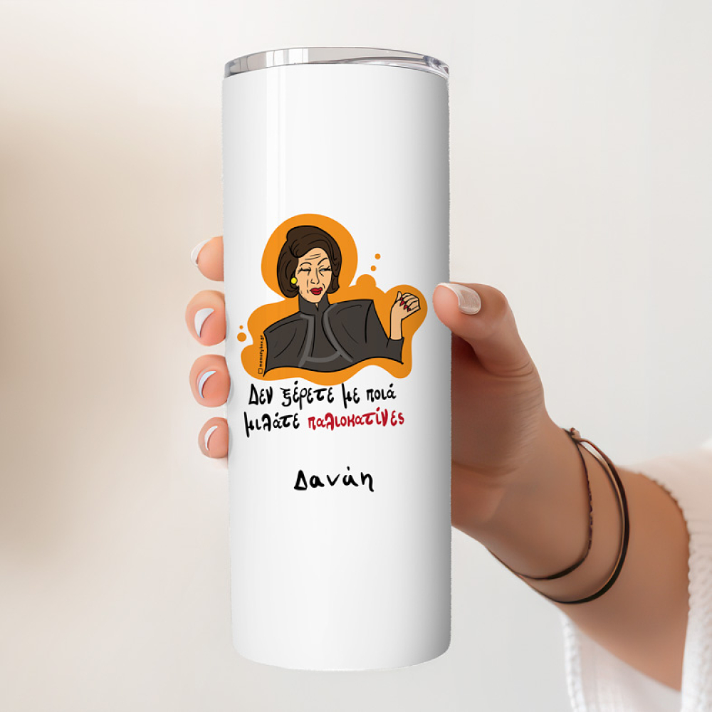 Παλιοκατίνες - Ποτήρι Θερμός Cult Collection MemoryBox