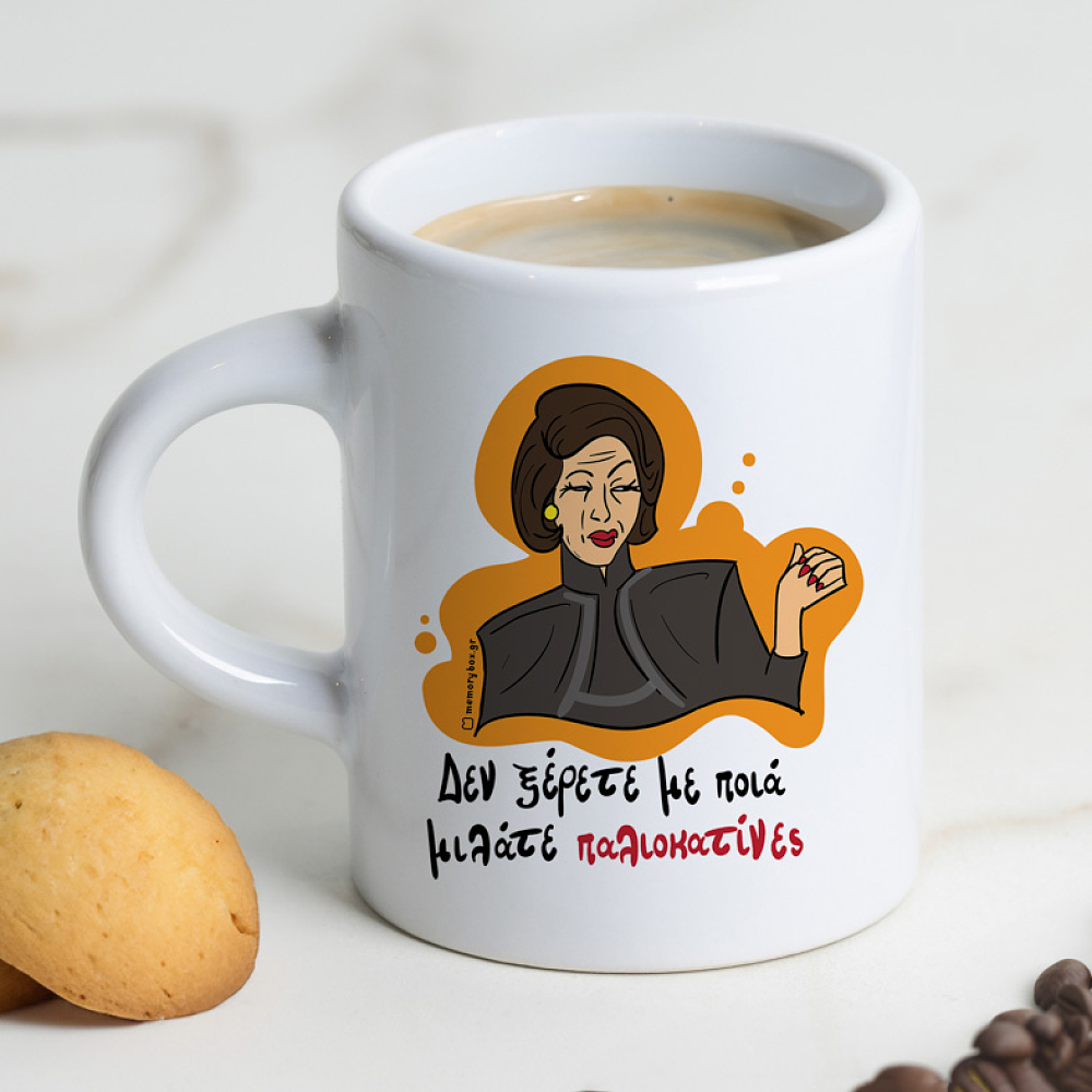 Παλιοκατίνες - Φλιτζάνι Espresso Cult Collection MemoryBox