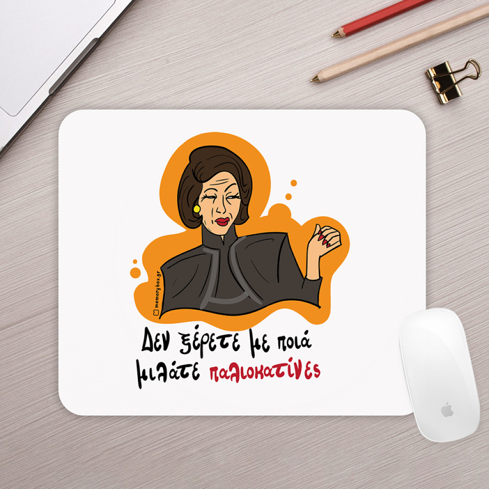 Παλιοκατίνες - Mousepad Cult Collection MemoryBox