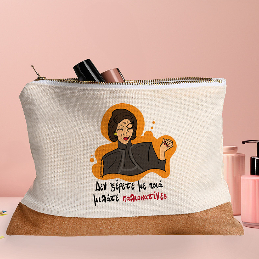 Παλιοκατίνες - Τσαντάκι Νεσεσέρ Cult Collection MemoryBox