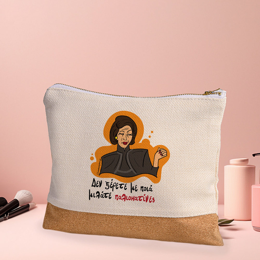 Παλιοκατίνες - Τσαντάκι Νεσεσέρ Cult Collection MemoryBox