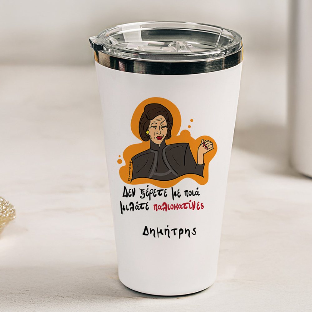 Παλιοκατίνες - Θερμός Ταξιδιού Cult Collection MemoryBox