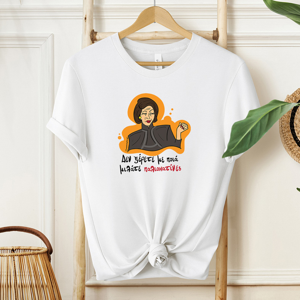 Παλιοκατίνες - Μπλούζα Cult Collection MemoryBox