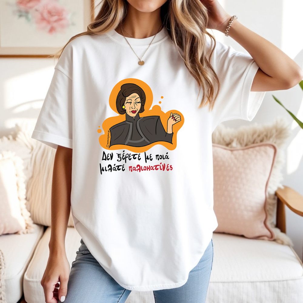 Παλιοκατίνες - Μπλούζα Cult Collection MemoryBox