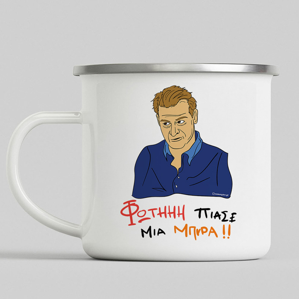 ΠΙΑΣΕ ΜΙΑ ΜΠΥΡΑ!! - Κούπα Eμαγιέ Cult Collection MemoryBox