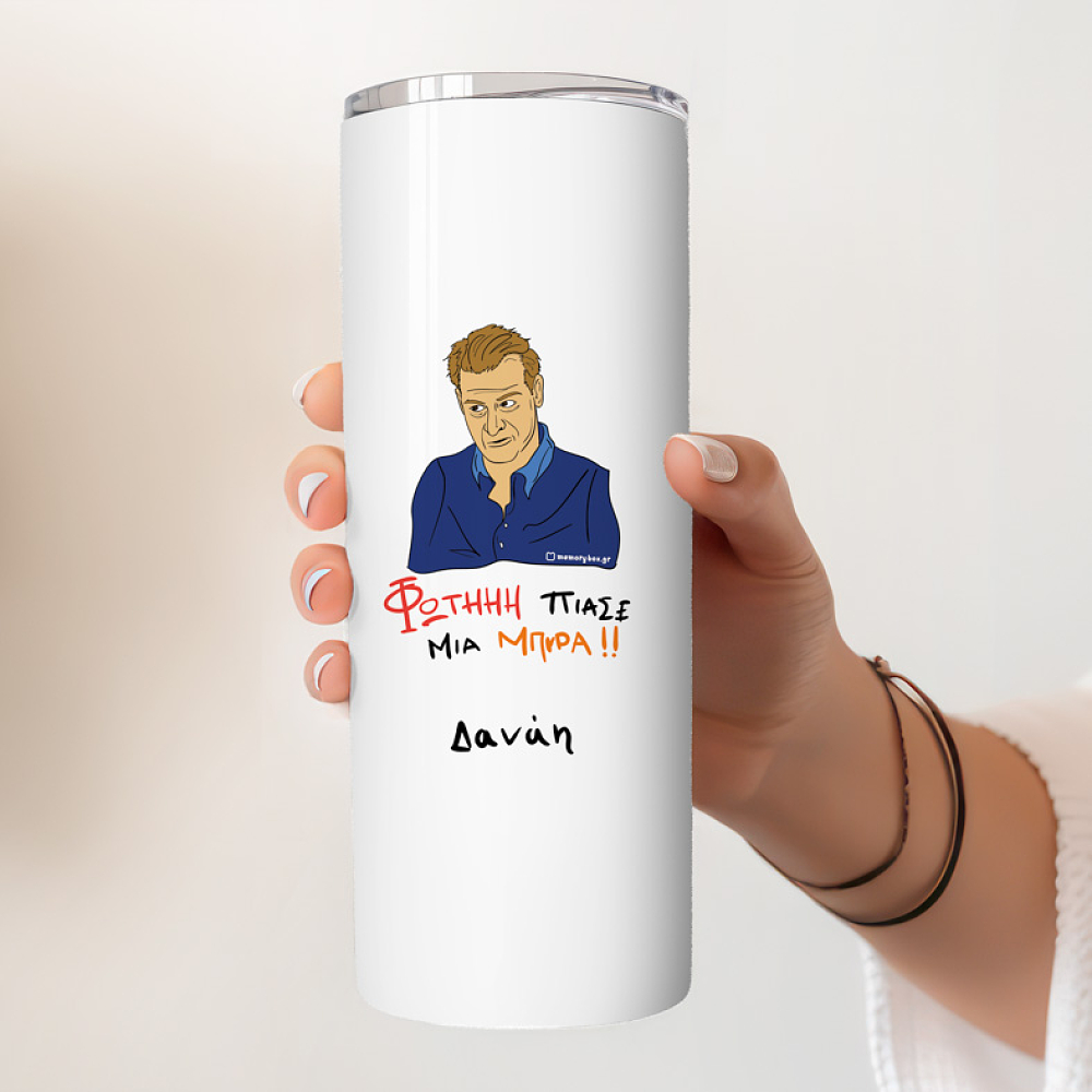 ΠΙΑΣΕ ΜΙΑ ΜΠΥΡΑ!! - Ποτήρι Θερμός Cult Collection MemoryBox