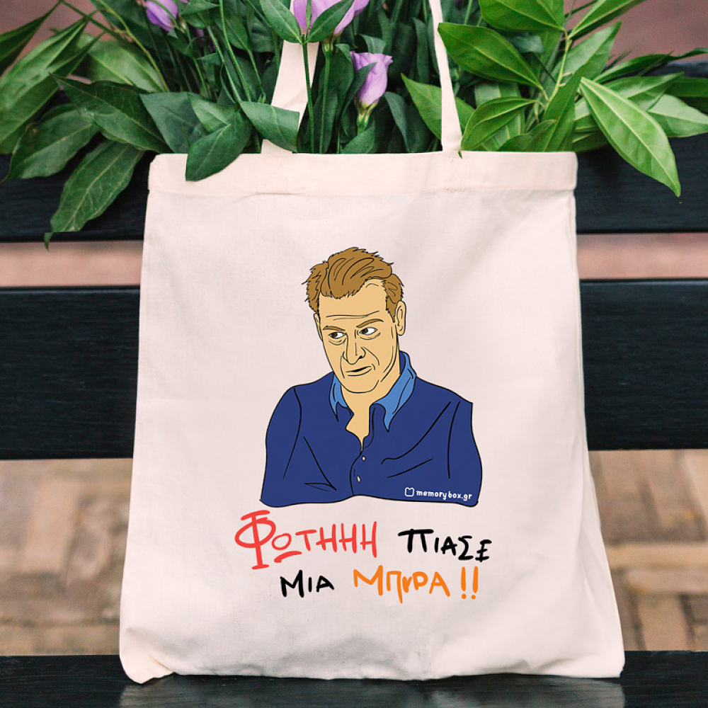 ΠΙΑΣΕ ΜΙΑ ΜΠΥΡΑ!! - Πάνινη τσάντα Cult Collection MemoryBox