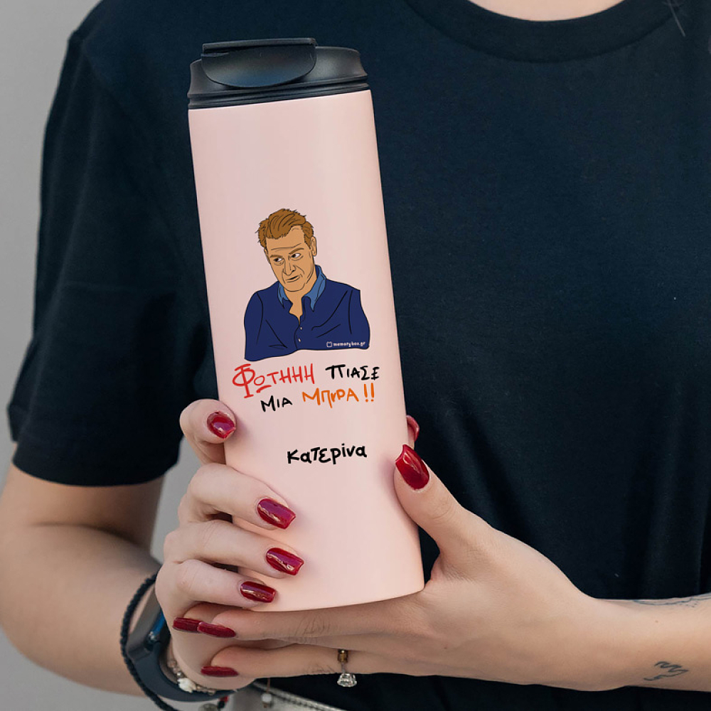 ΠΙΑΣΕ ΜΙΑ ΜΠΥΡΑ!! - Sports Gym Θερμός 600 ml Cult Collection MemoryBox