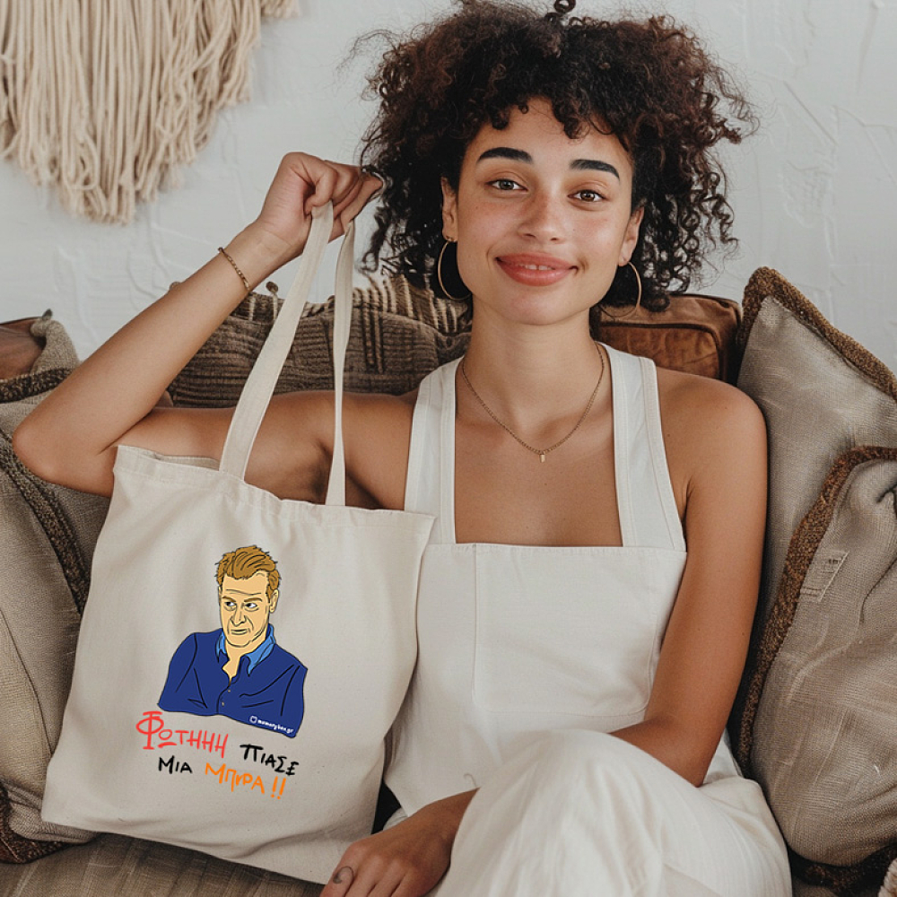 ΠΙΑΣΕ ΜΙΑ ΜΠΥΡΑ!! - Πάνινη τσάντα Cult Collection MemoryBox