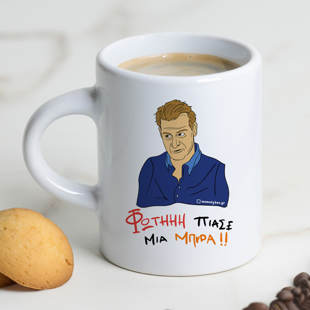 ΠΙΑΣΕ ΜΙΑ ΜΠΥΡΑ!! - Φλιτζάνι Espresso Cult Collection MemoryBox