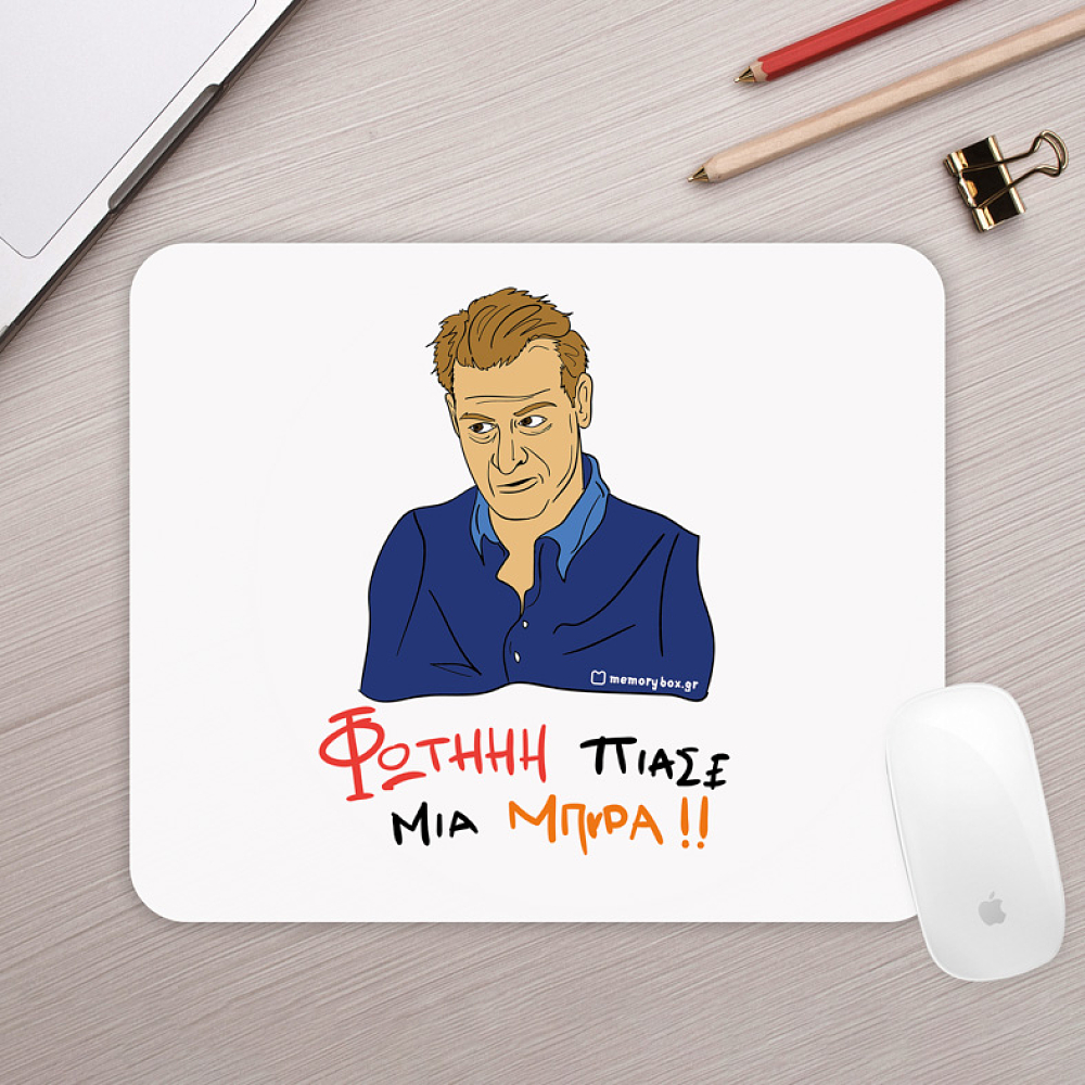 ΠΙΑΣΕ ΜΙΑ ΜΠΥΡΑ!! - Mousepad Cult Collection MemoryBox