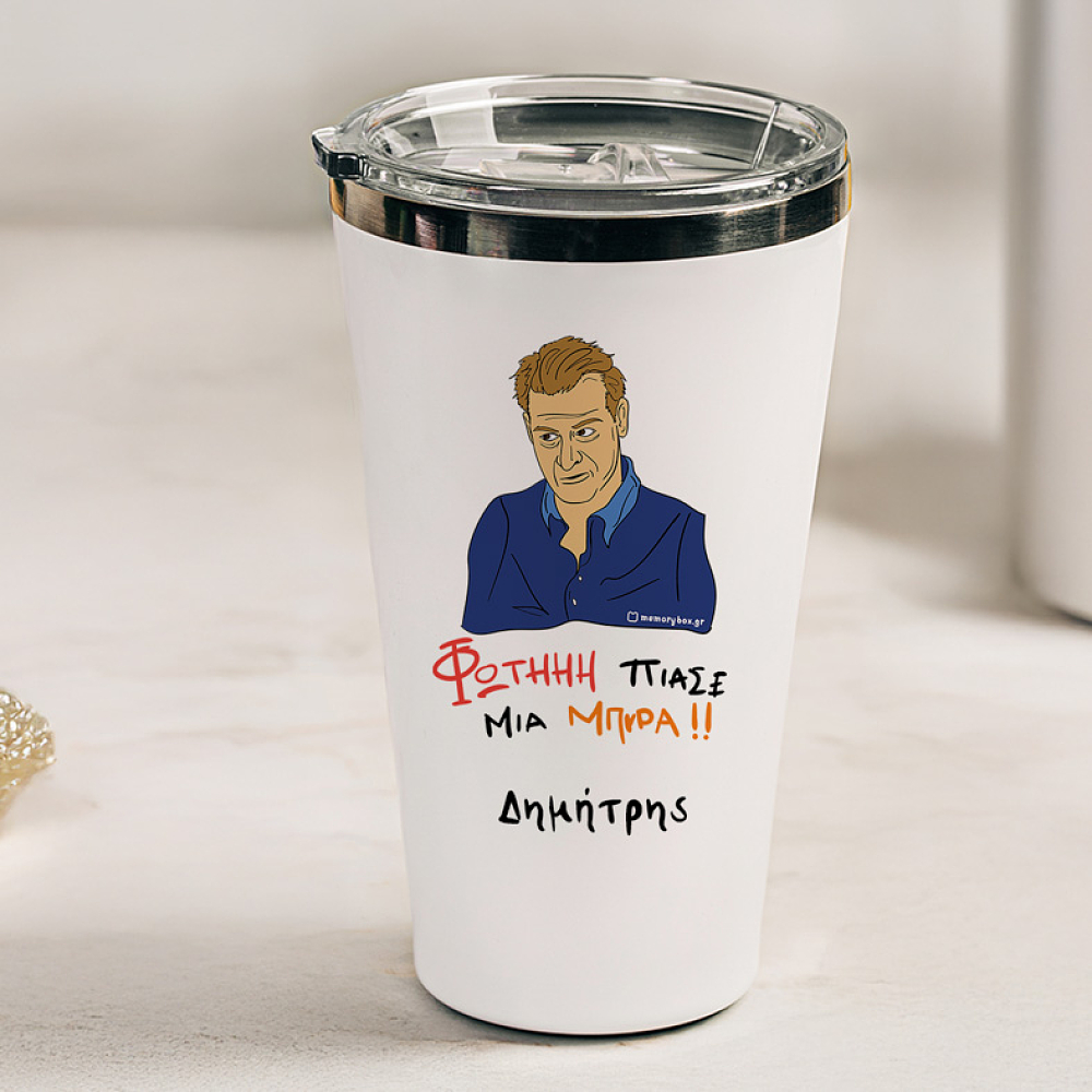 ΠΙΑΣΕ ΜΙΑ ΜΠΥΡΑ!! - Θερμός Ταξιδιού Cult Collection MemoryBox