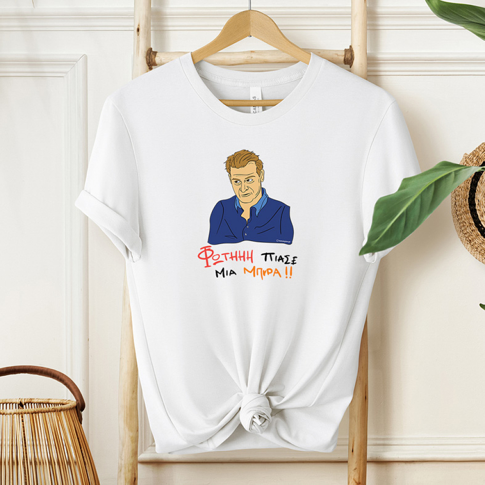 ΠΙΑΣΕ ΜΙΑ ΜΠΥΡΑ!! - Μπλούζα Cult Collection MemoryBox