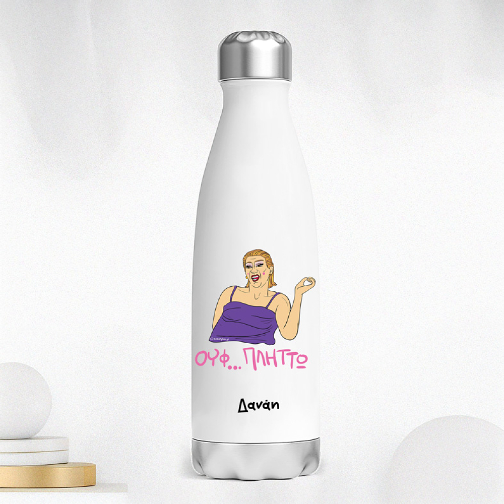 ΠΛΗΤΤΩ - Μπουκάλι Θερμός 500ml Cult Collection MemoryBox