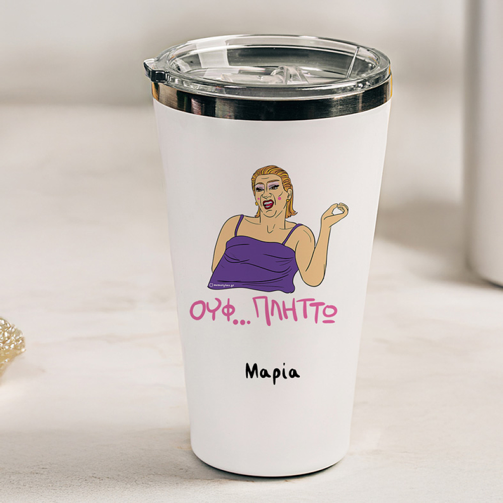 ΠΛΗΤΤΩ - Θερμός Ταξιδιού Cult Collection MemoryBox